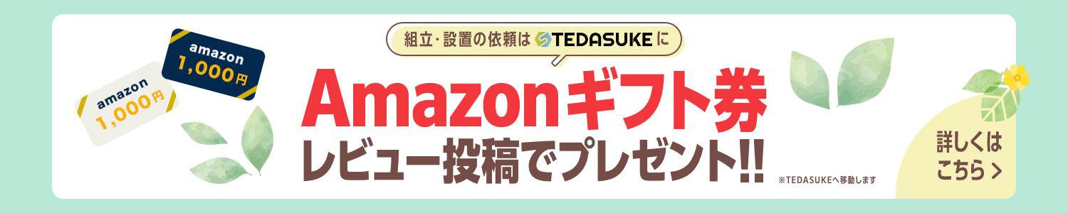 TESDASUKEキャンペーンバナー